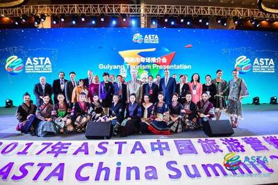 现场 | ASTA首届中国旅游营销大会在贵阳召开