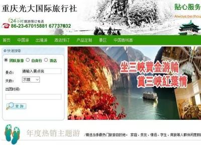 光大国旅40%股权当白菜卖了!只要2万元! - 今日头条(www.toutiao.com)